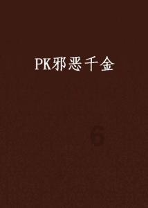 植物大战僵尸2